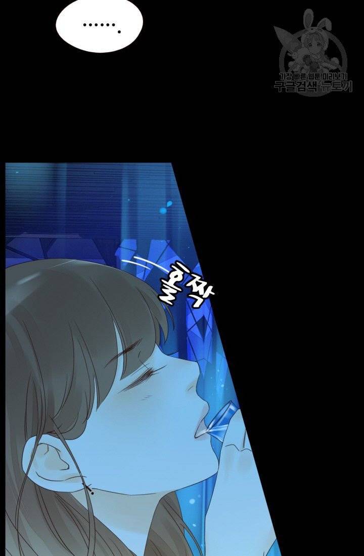 사랑할 수 없는 그녀 16화 42