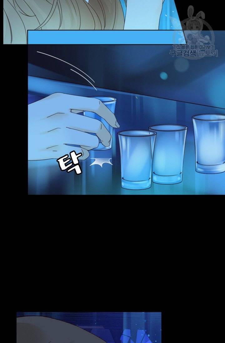 사랑할 수 없는 그녀 16화 43