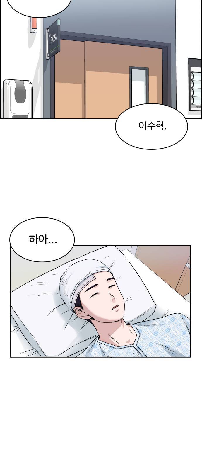A.I. 닥터 2화 2