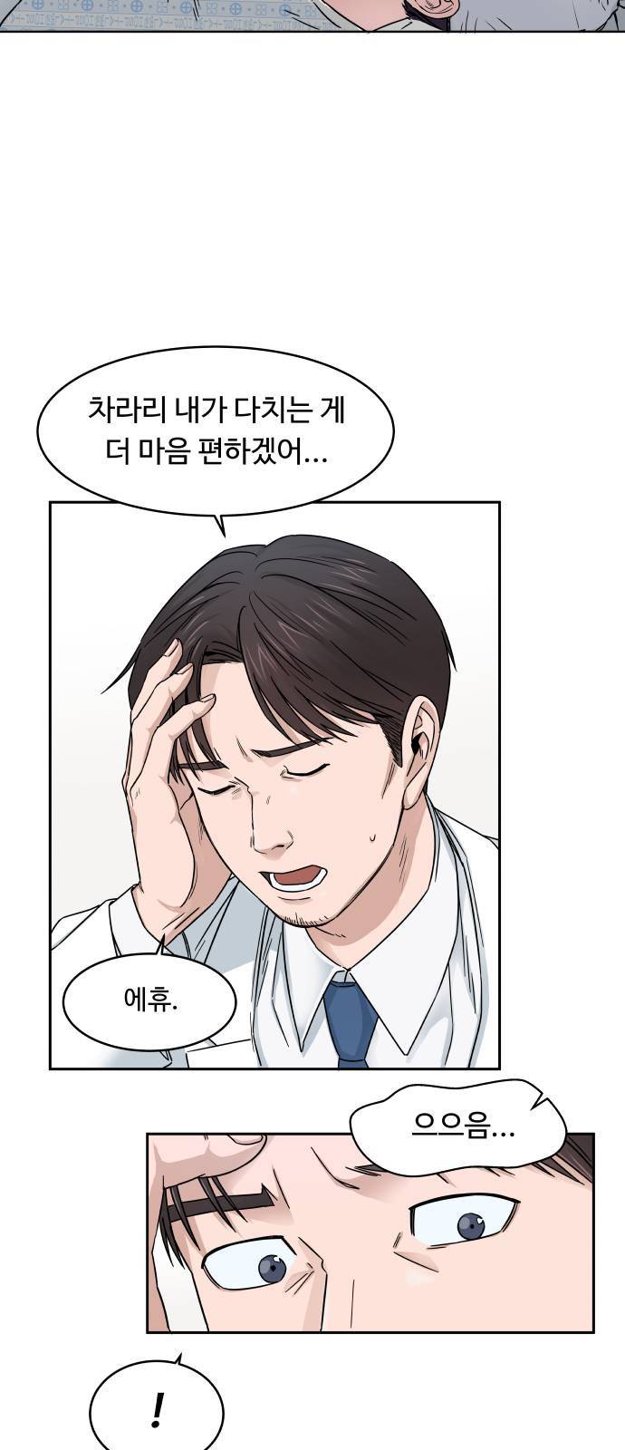 A.I. 닥터 2화 4