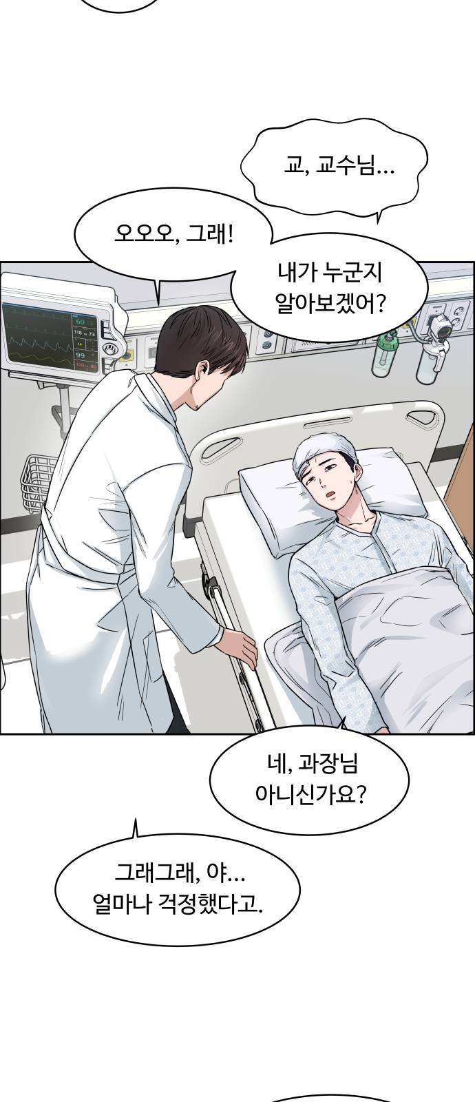 A.I. 닥터 2화 5