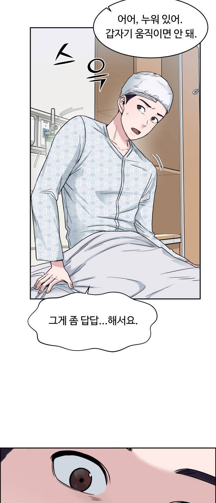 A.I. 닥터 2화 6
