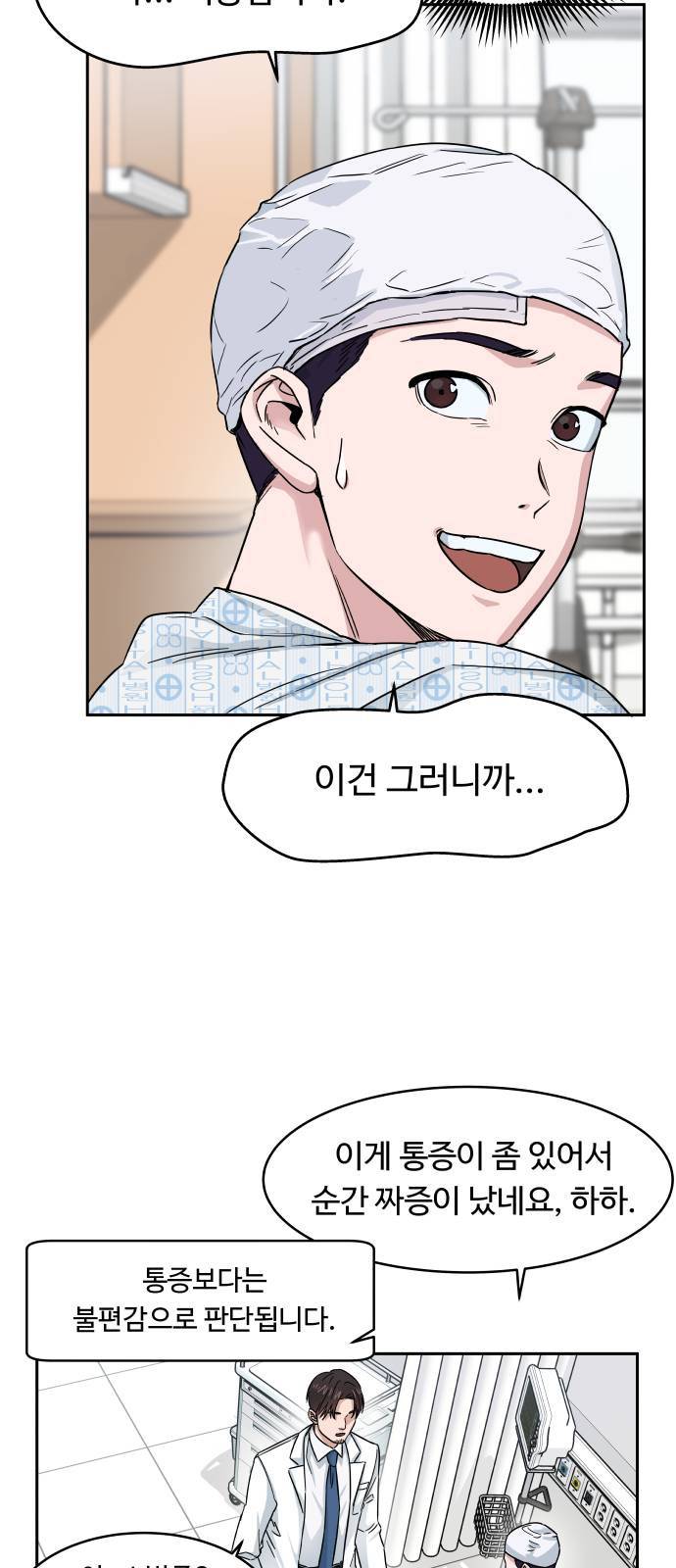 A.I. 닥터 2화 12