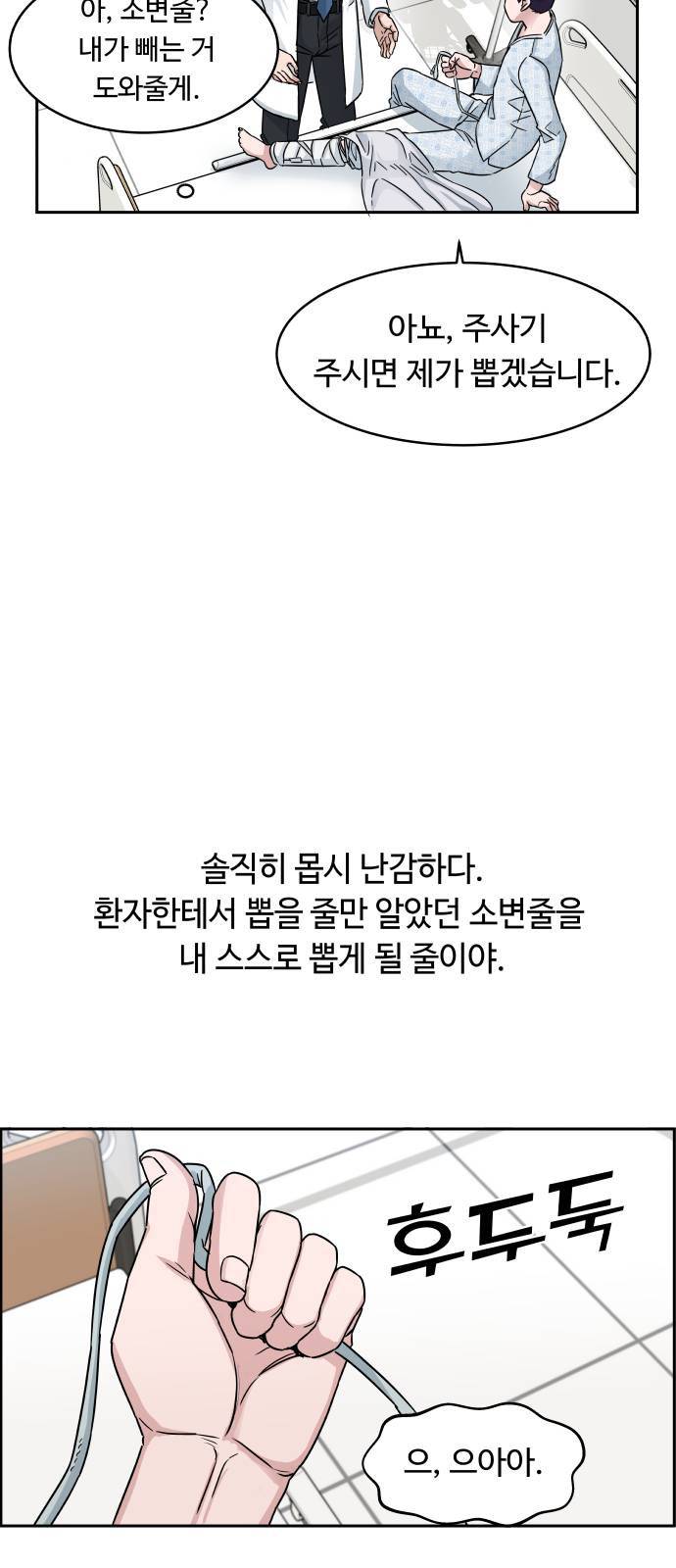 A.I. 닥터 2화 13