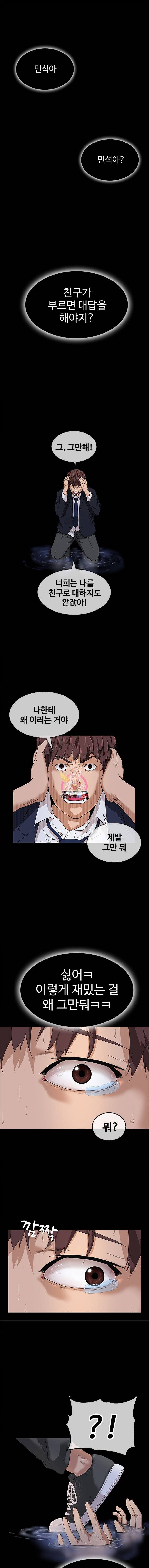 정의는 죽지 않는다 2화 1