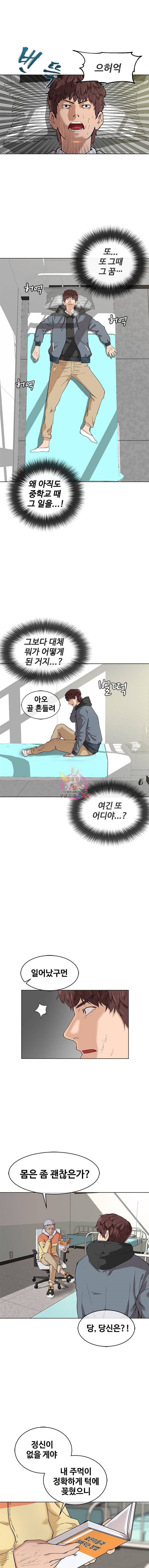 정의는 죽지 않는다 2화 3