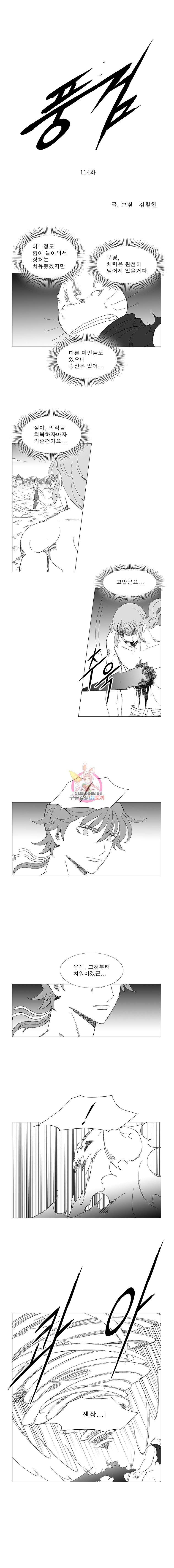 풍검 114화 1