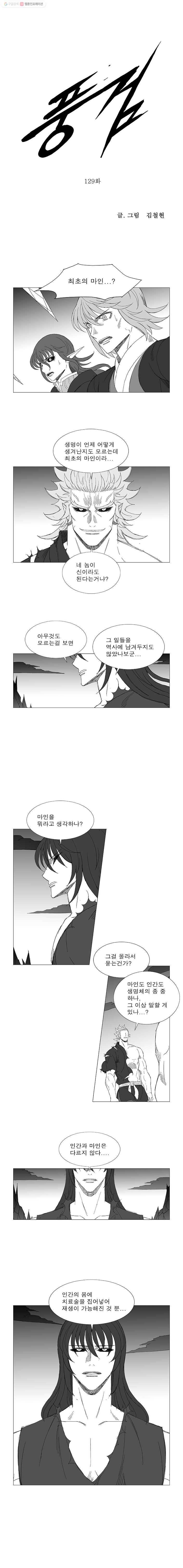 풍검 129화 1