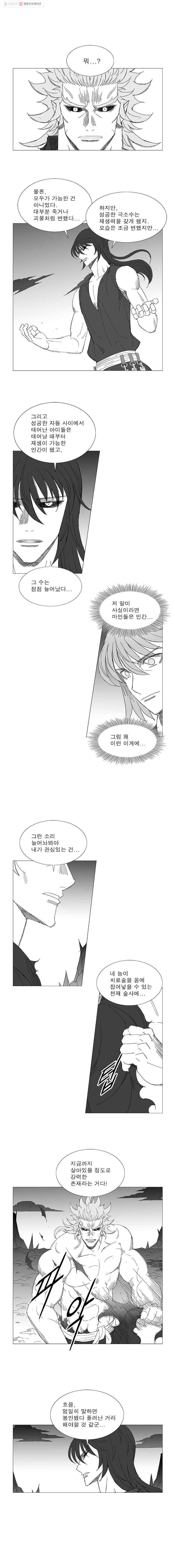 풍검 129화 2