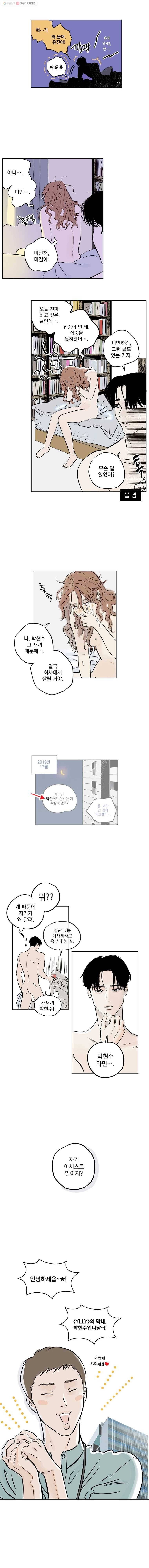 미완결 2화 2