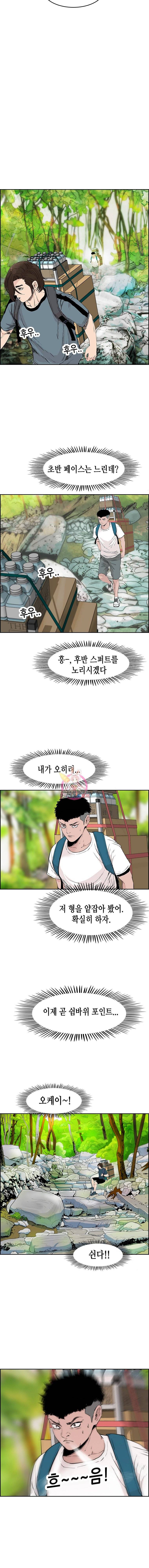 피치 (PITCH) 14화 2