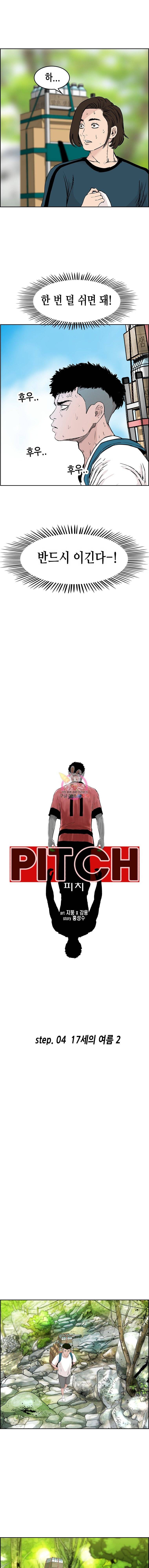 피치 (PITCH) 14화 4