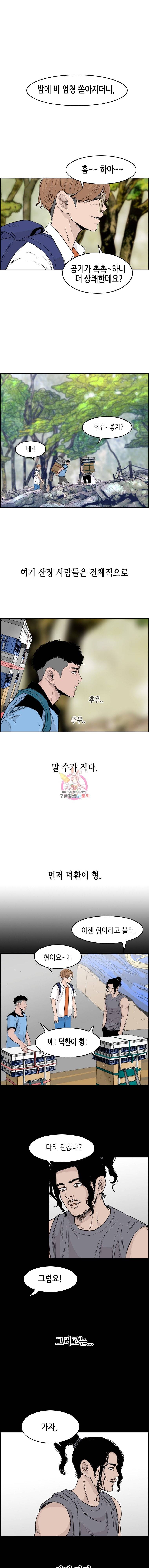 피치 (PITCH) 21화 1