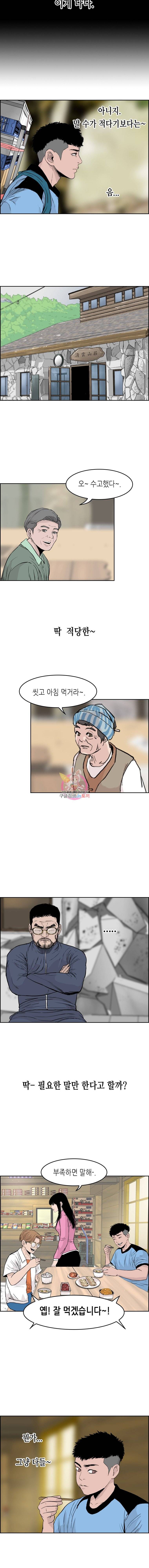 피치 (PITCH) 21화 2