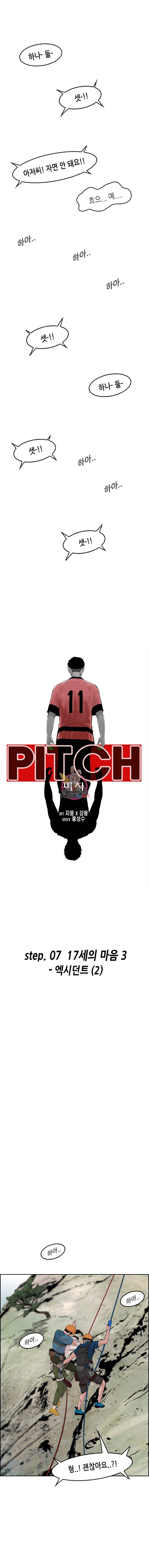 피치 (PITCH) 34화 1