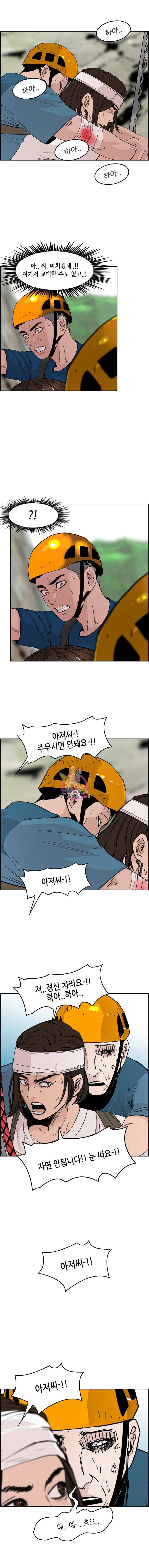 피치 (PITCH) 34화 2