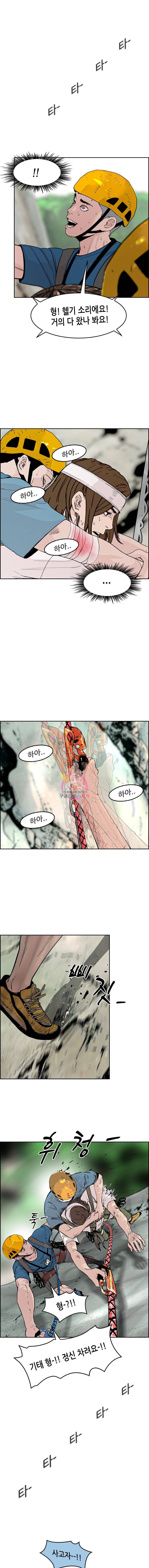 피치 (PITCH) 34화 3