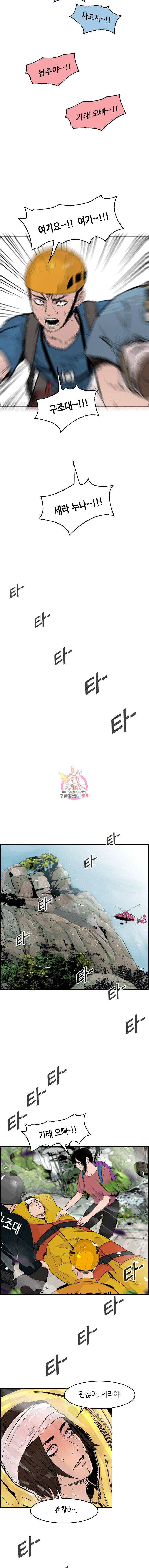 피치 (PITCH) 34화 4