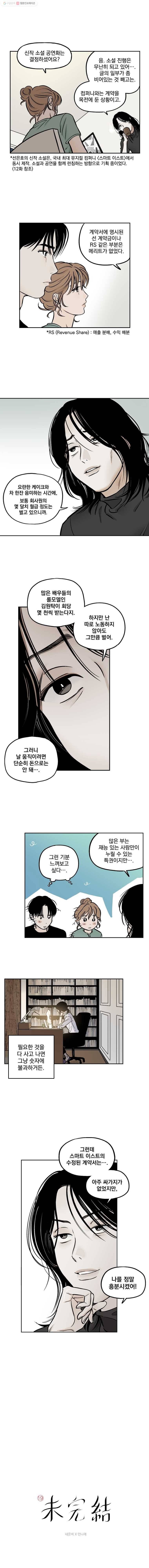 미완결 35화 1