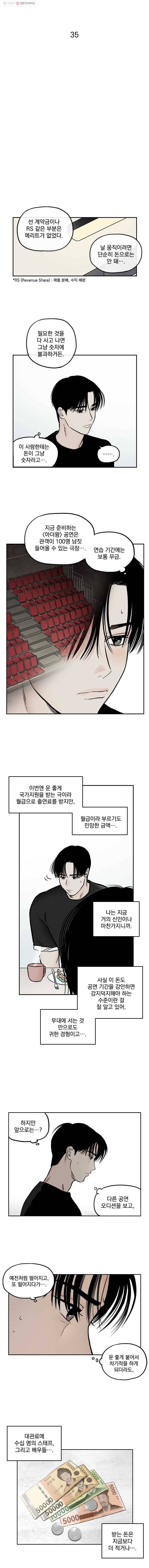 미완결 35화 2