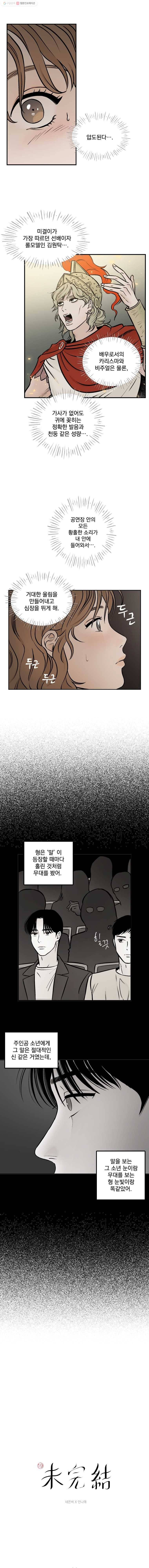 미완결 44화 1