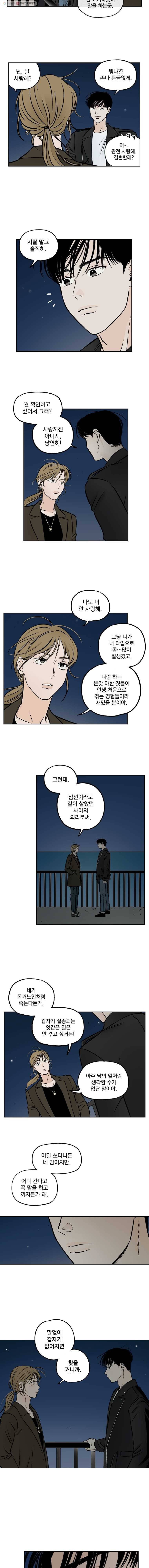 미완결 44화 3