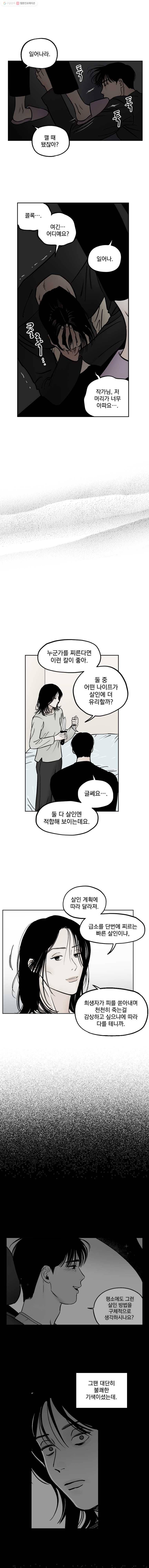 미완결 54화 1