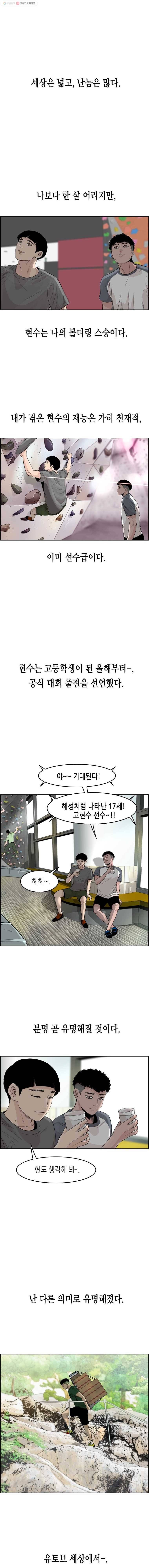 피치(PITCH) 48화 1