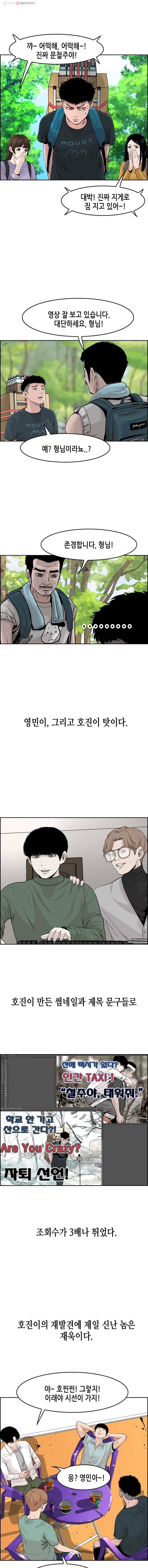 피치(PITCH) 48화 2