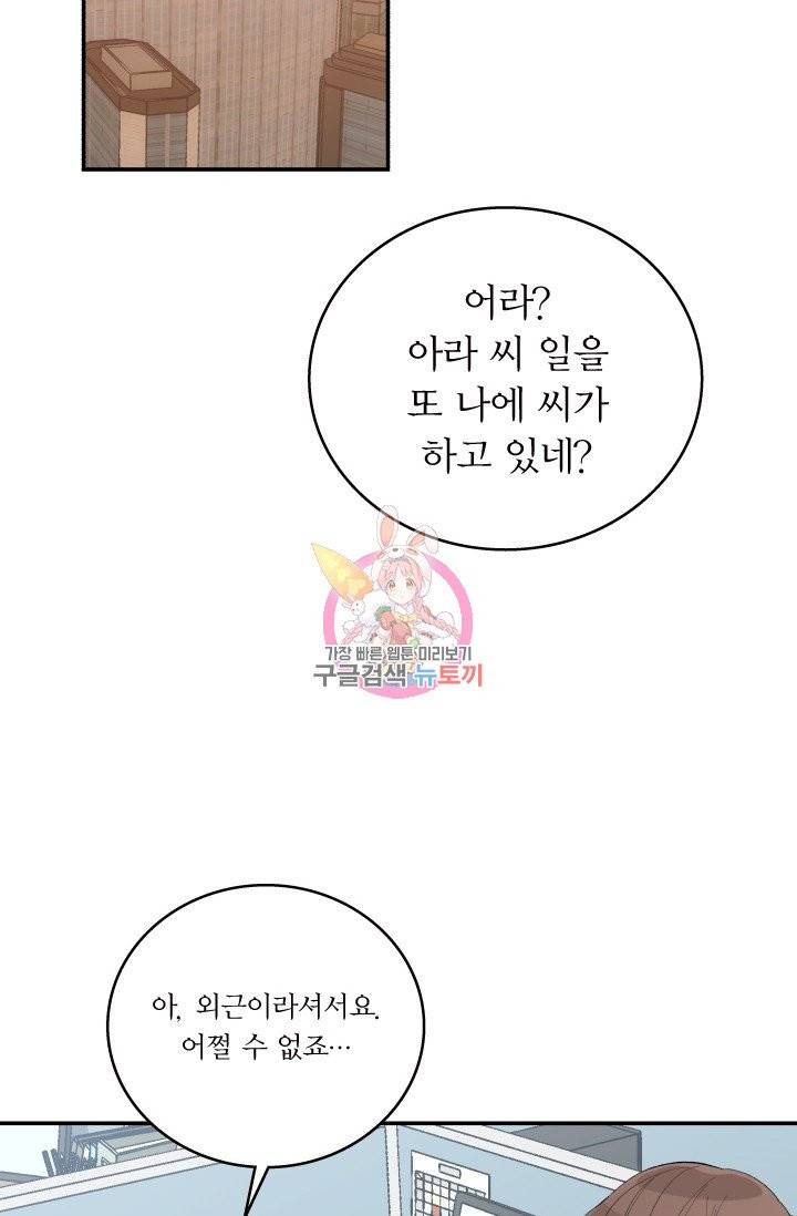 나비는 세 번 변태한다 5화 2