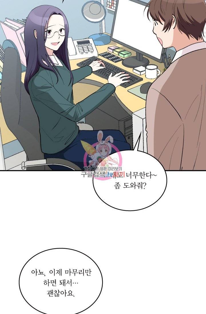 나비는 세 번 변태한다 5화 3
