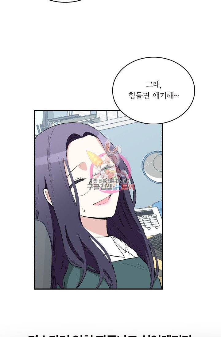 나비는 세 번 변태한다 5화 4