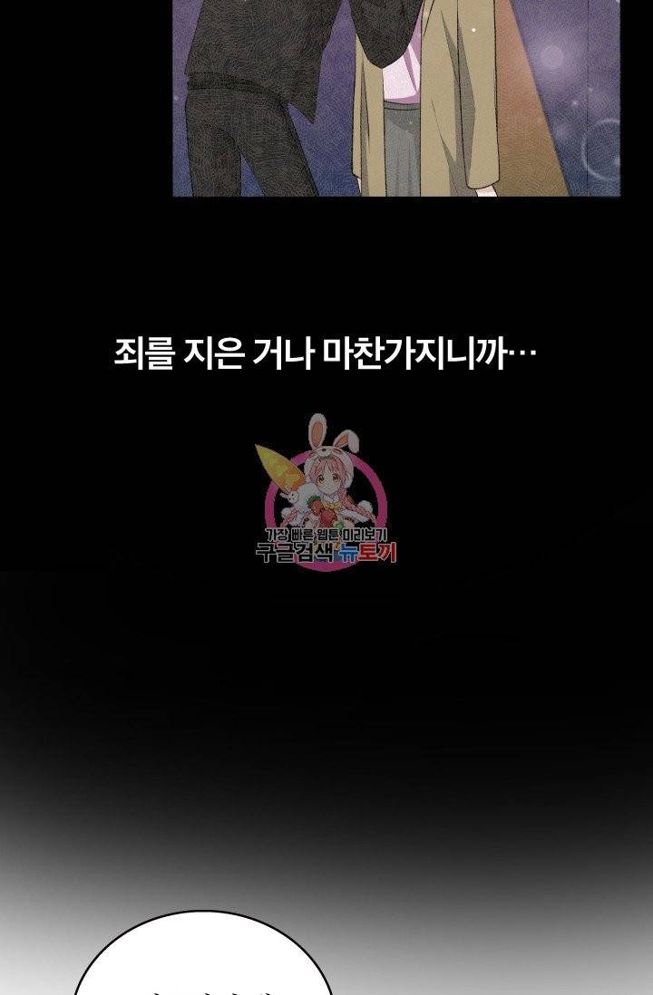 나비는 세 번 변태한다 5화 6