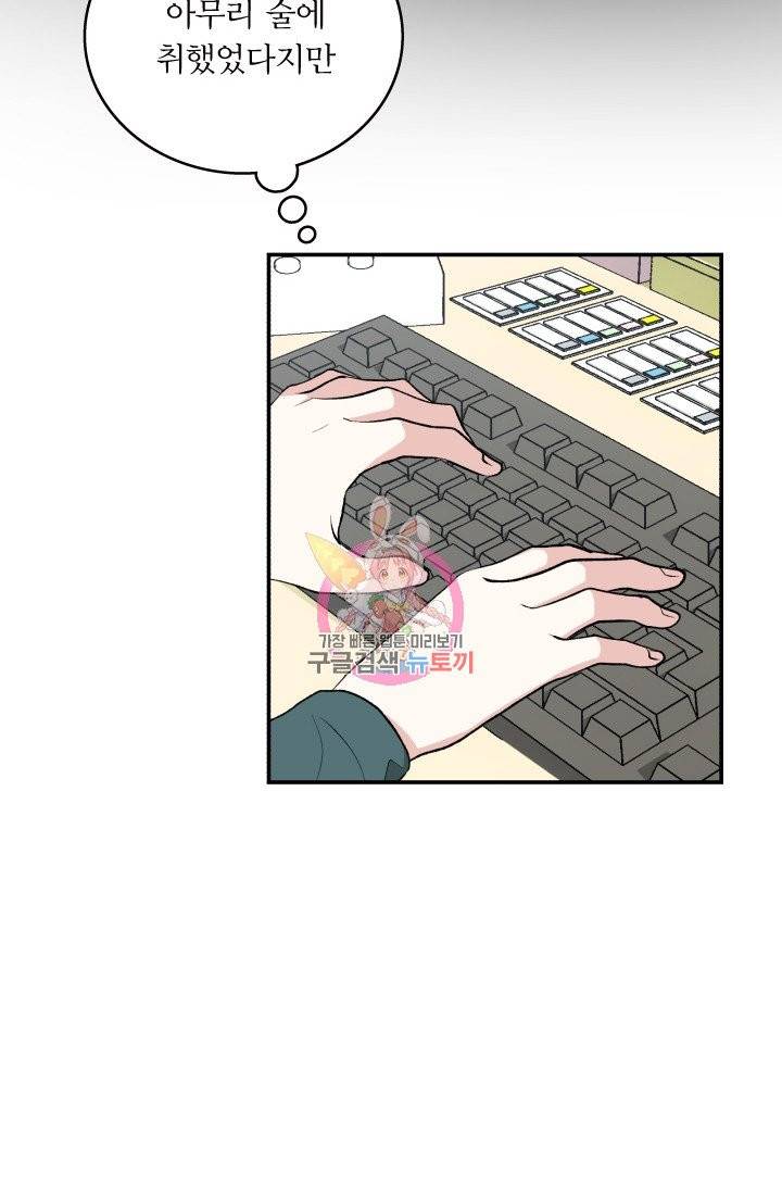 나비는 세 번 변태한다 5화 7