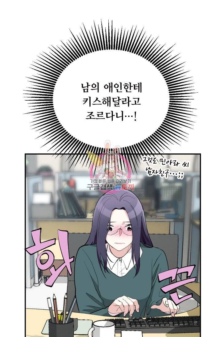 나비는 세 번 변태한다 5화 8