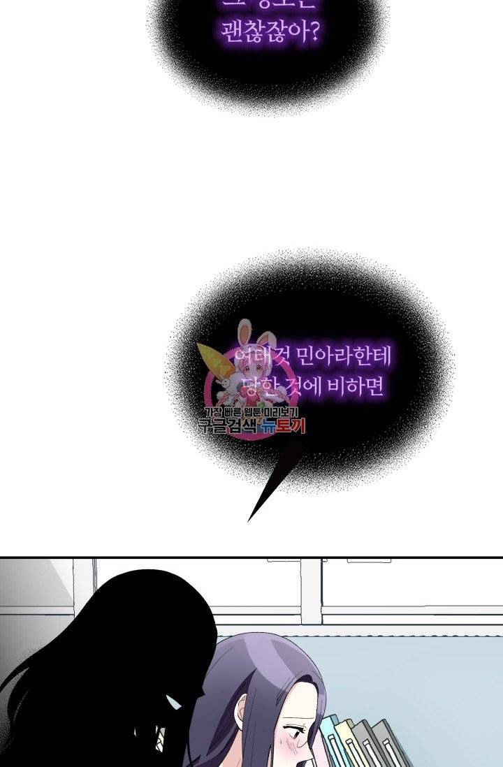 나비는 세 번 변태한다 5화 10