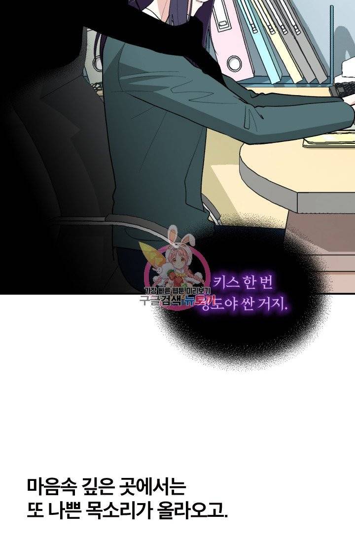 나비는 세 번 변태한다 5화 11