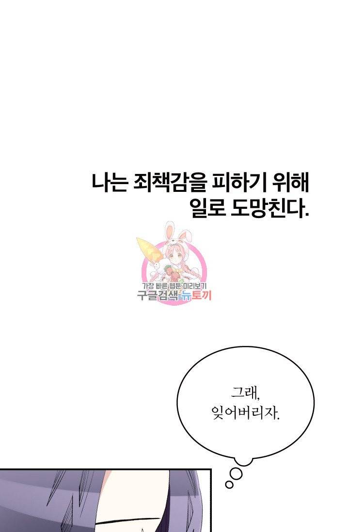 나비는 세 번 변태한다 5화 12
