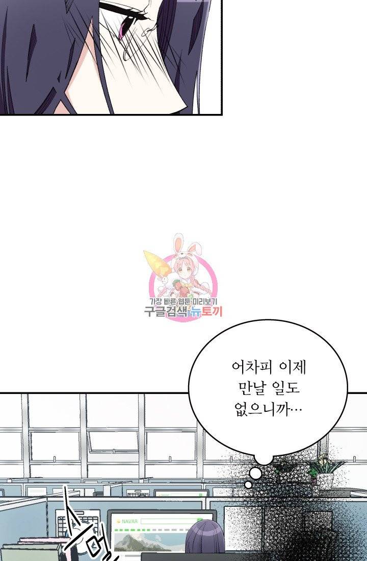 나비는 세 번 변태한다 5화 13