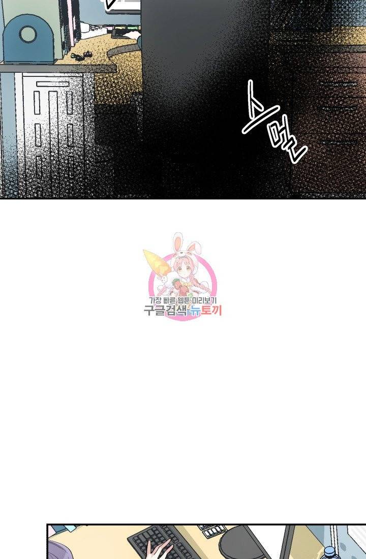 나비는 세 번 변태한다 5화 14