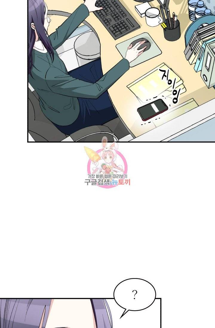 나비는 세 번 변태한다 5화 15