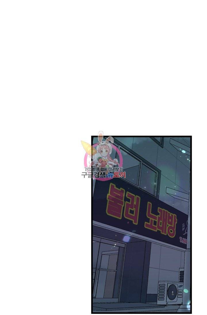나비는 세 번 변태한다 15화 1