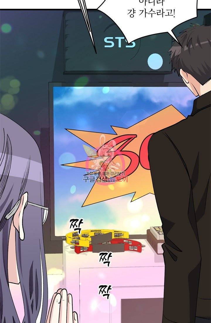 나비는 세 번 변태한다 15화 7