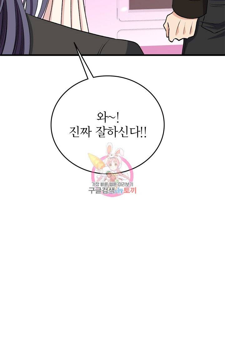 나비는 세 번 변태한다 15화 8