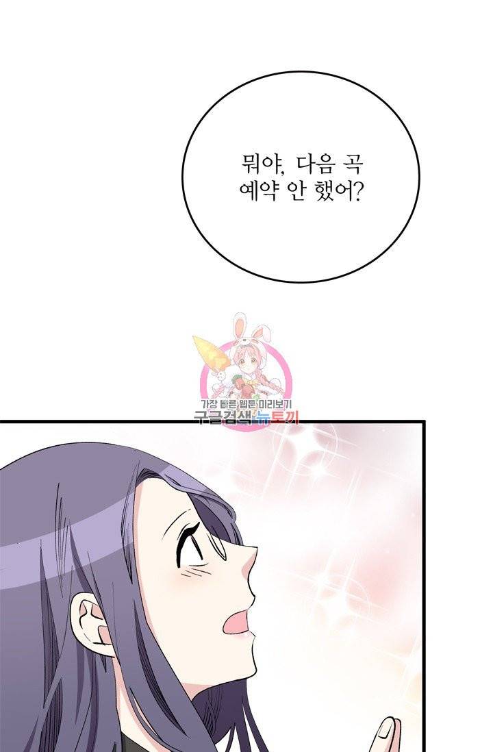 나비는 세 번 변태한다 15화 9