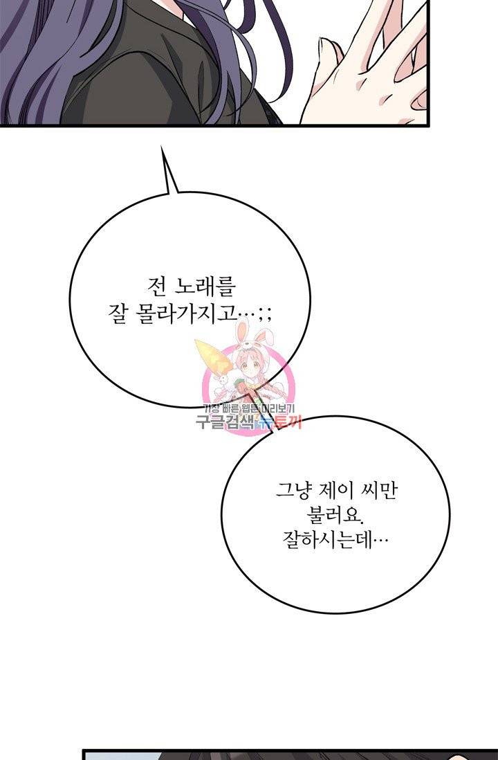 나비는 세 번 변태한다 15화 10