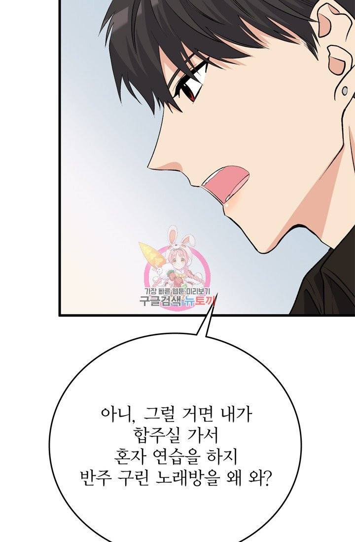 나비는 세 번 변태한다 15화 11
