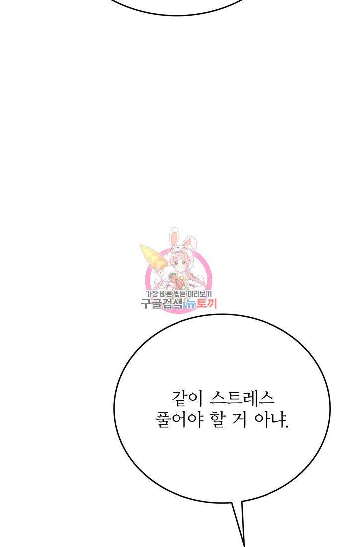 나비는 세 번 변태한다 15화 12