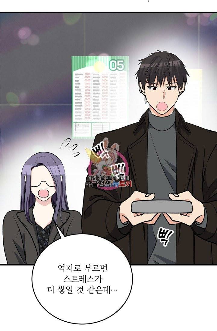 나비는 세 번 변태한다 15화 13