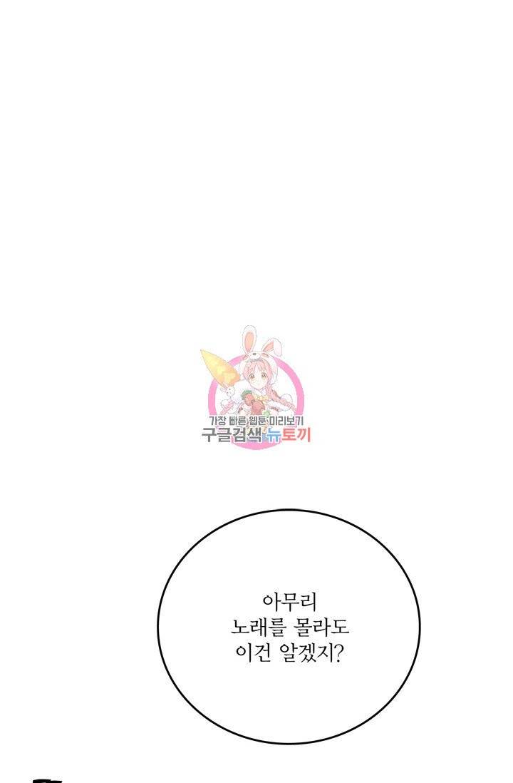 나비는 세 번 변태한다 15화 14